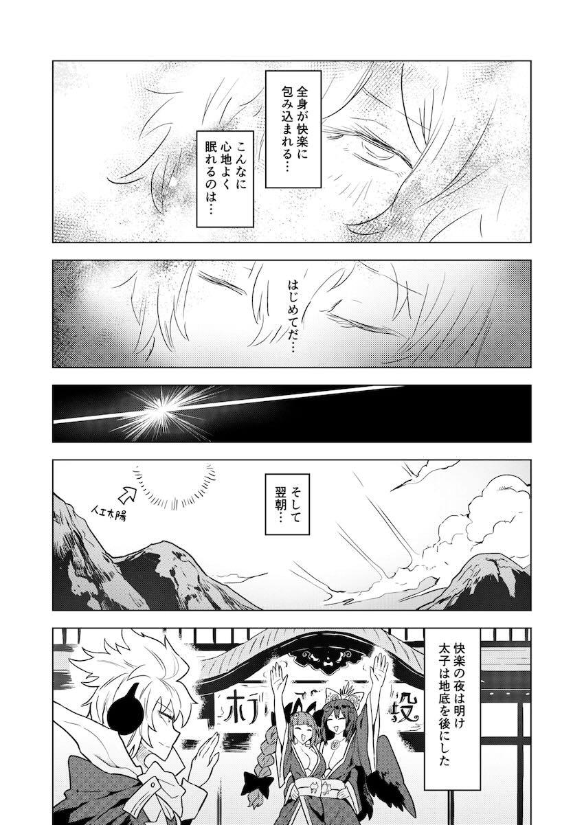 ヤリ放題デラックスコース！ <> 028