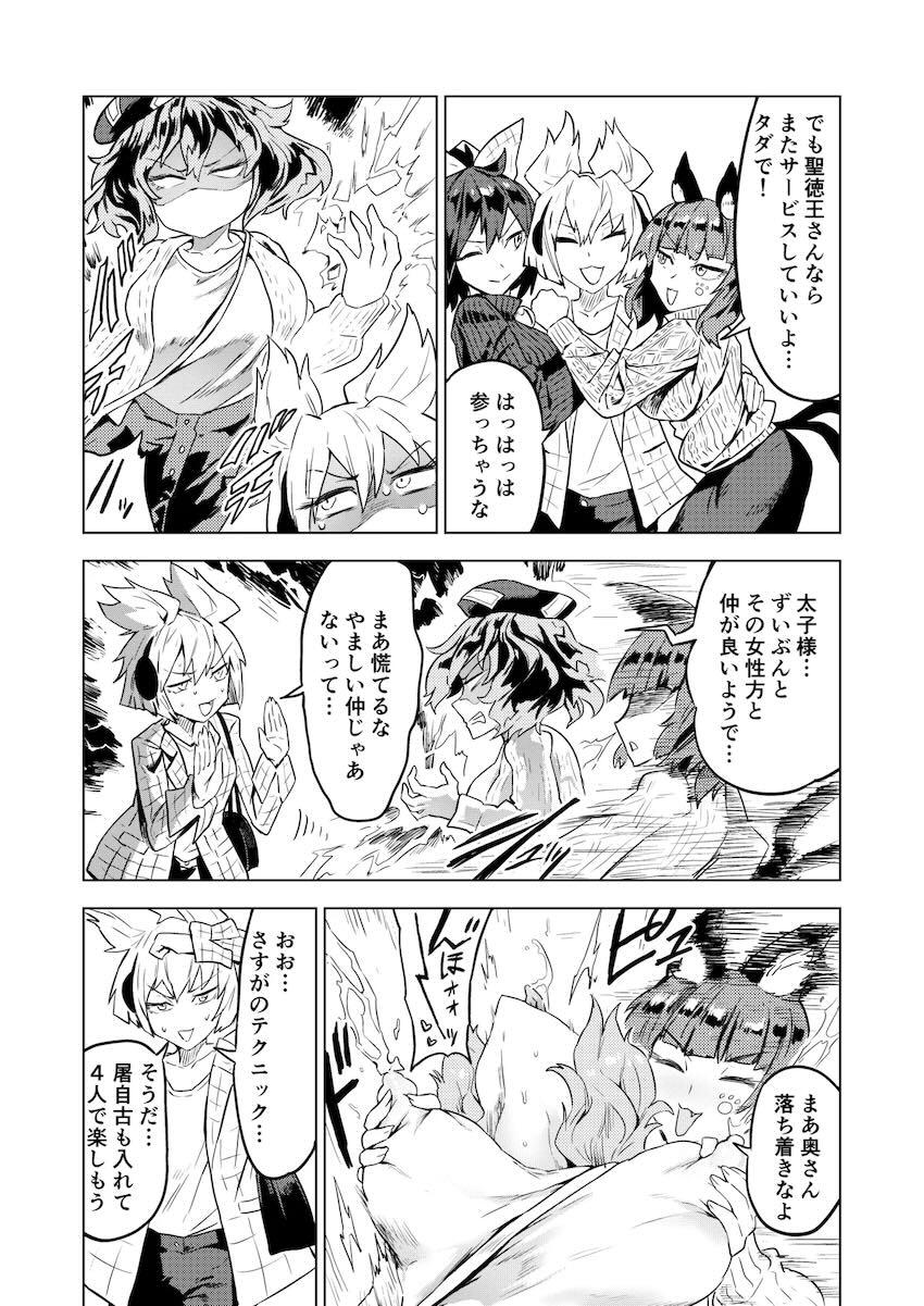 ヤリ放題デラックスコース！ <> 031