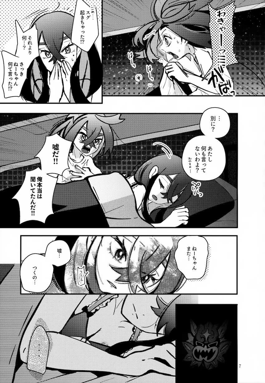 スグリとゼイユの喧嘩仲直り近親相姦中出しエッチ！ <> 008