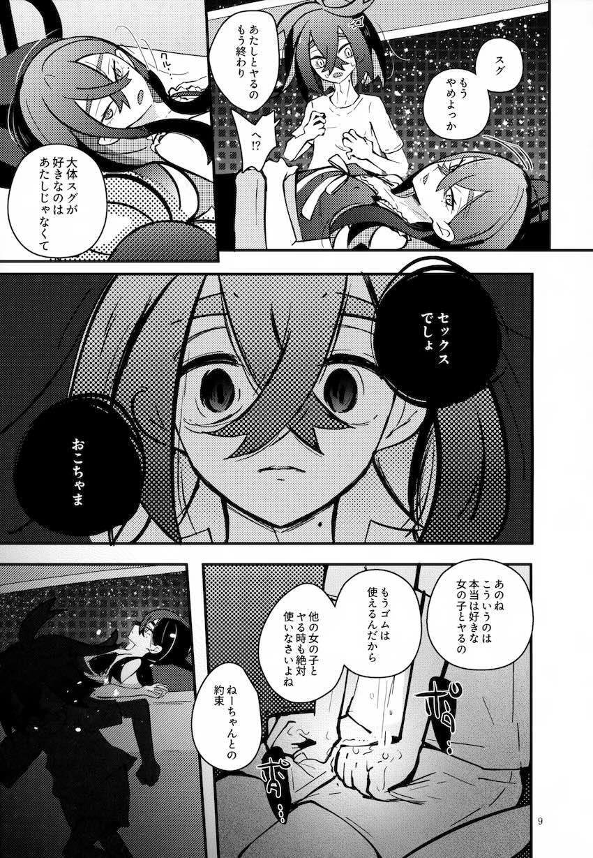 スグリとゼイユの喧嘩仲直り近親相姦中出しエッチ！ <> 010