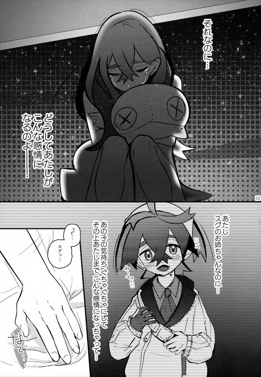スグリとゼイユの喧嘩仲直り近親相姦中出しエッチ！ <> 014