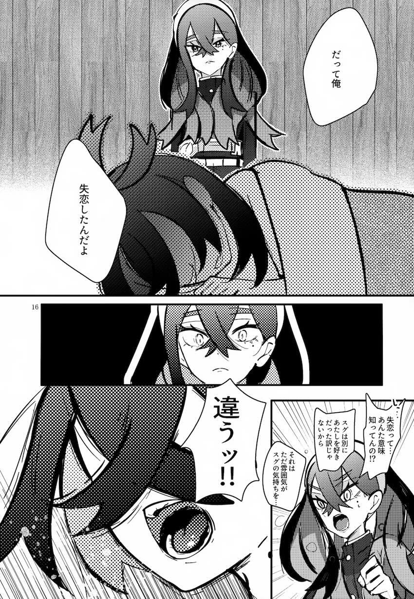 スグリとゼイユの喧嘩仲直り近親相姦中出しエッチ！ <> 017
