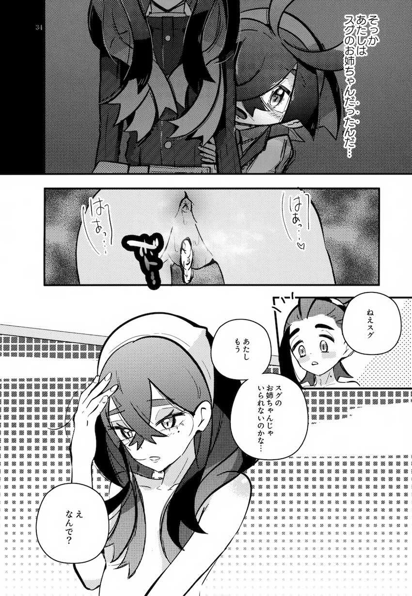 スグリとゼイユの喧嘩仲直り近親相姦中出しエッチ！ <> 035