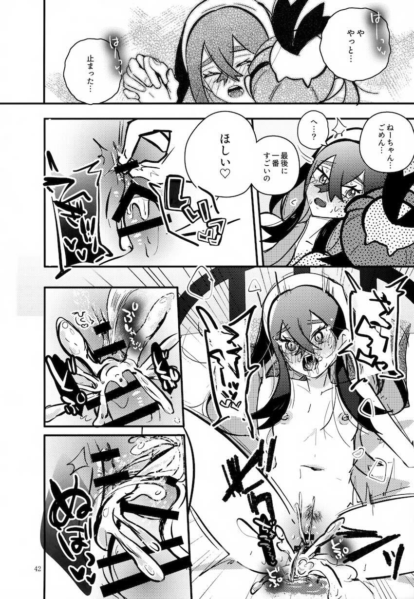 スグリとゼイユの喧嘩仲直り近親相姦中出しエッチ！ <> 043