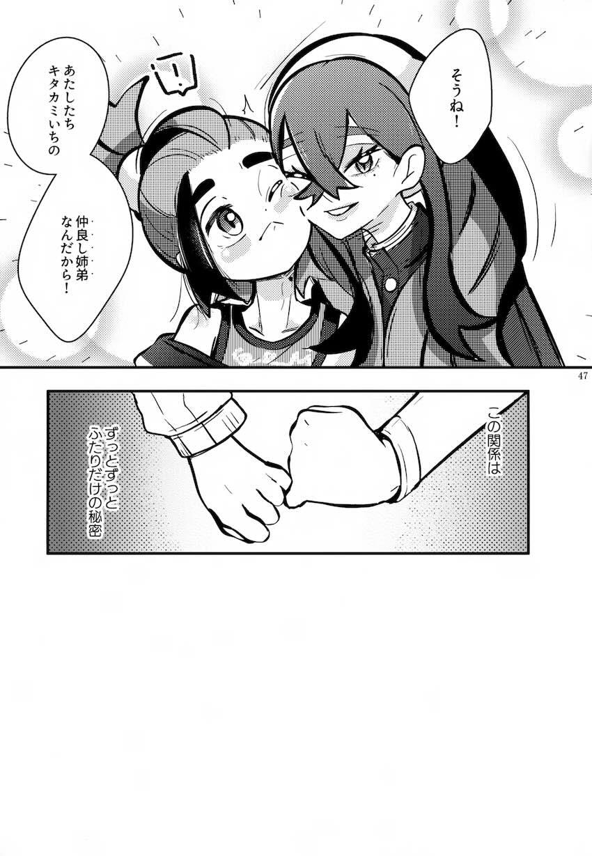 スグリとゼイユの喧嘩仲直り近親相姦中出しエッチ！ <> 048