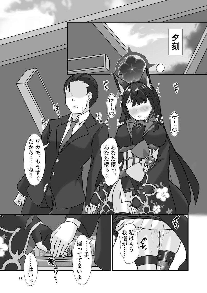 ワカモと電車で中出し交尾！ <> 011