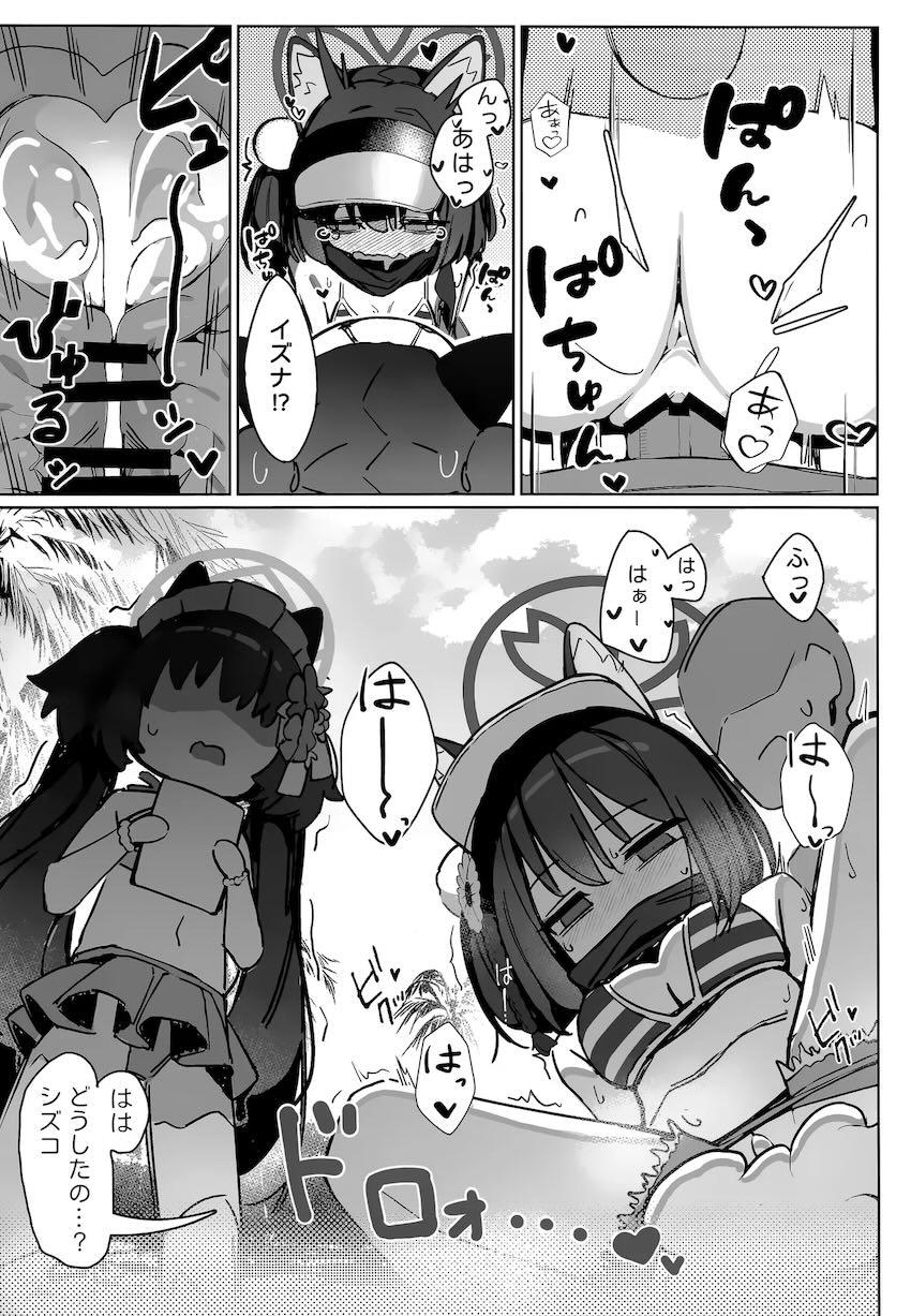 いろんなシチュでイズナと即ハメ短編集 <> 005