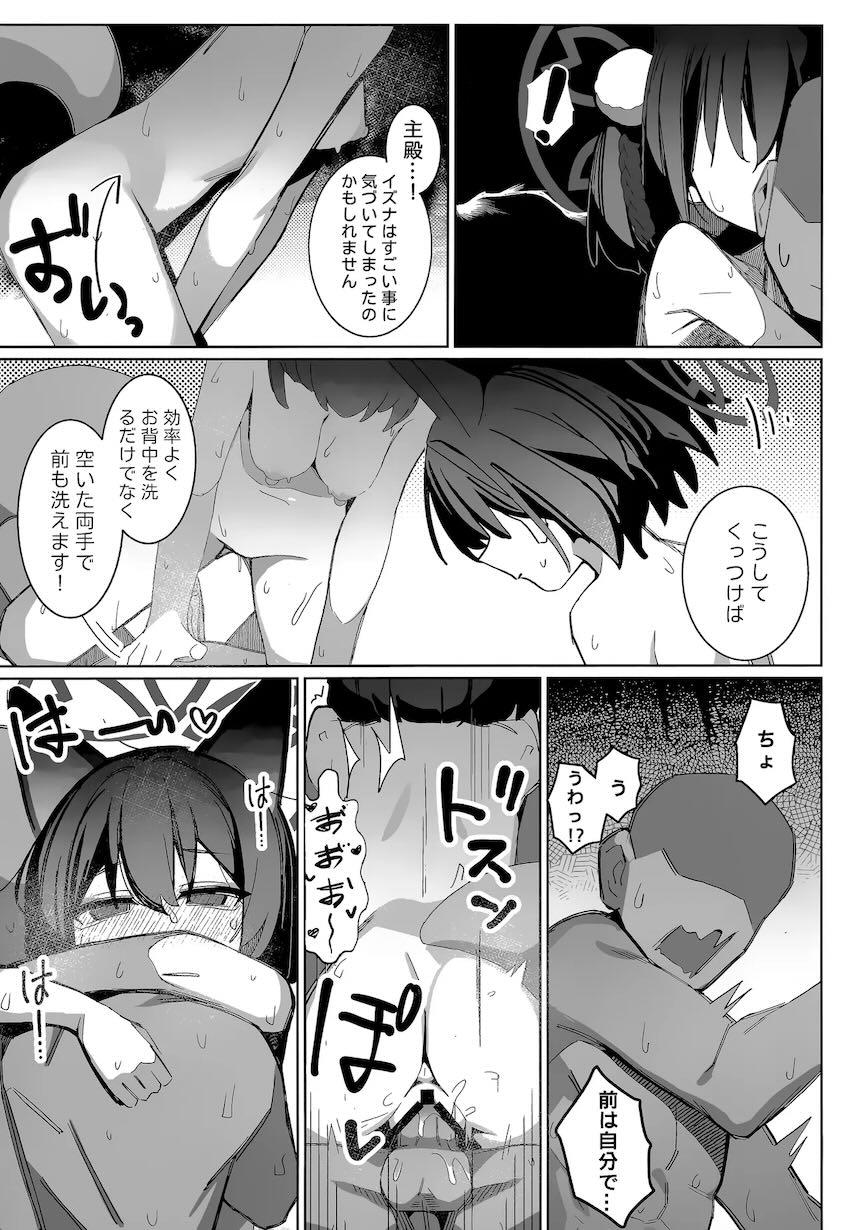 いろんなシチュでイズナと即ハメ短編集 <> 007