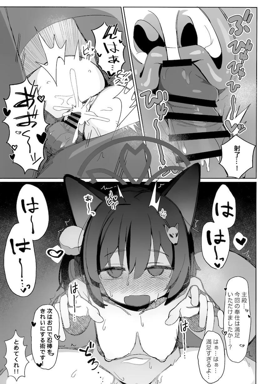 いろんなシチュでイズナと即ハメ短編集 <> 009