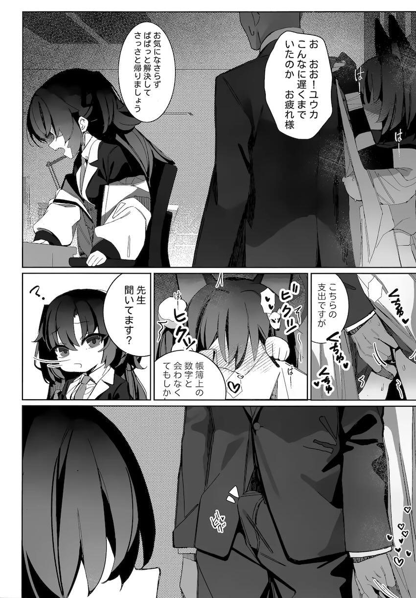 いろんなシチュでイズナと即ハメ短編集 <> 012