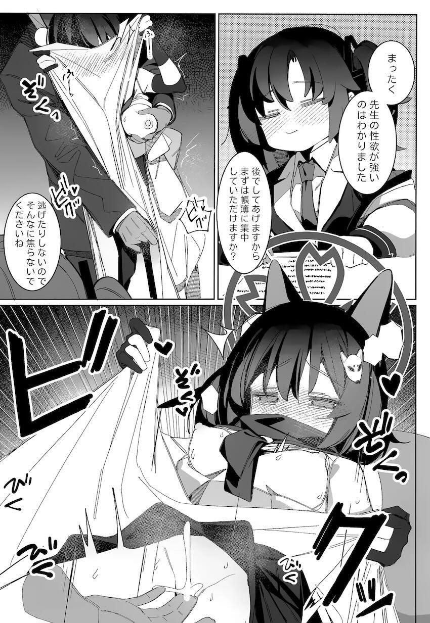いろんなシチュでイズナと即ハメ短編集 <> 013