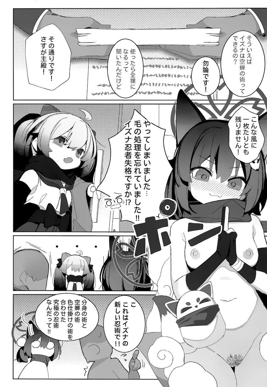 いろんなシチュでイズナと即ハメ短編集 <> 014