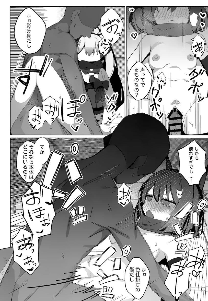 いろんなシチュでイズナと即ハメ短編集 <> 016