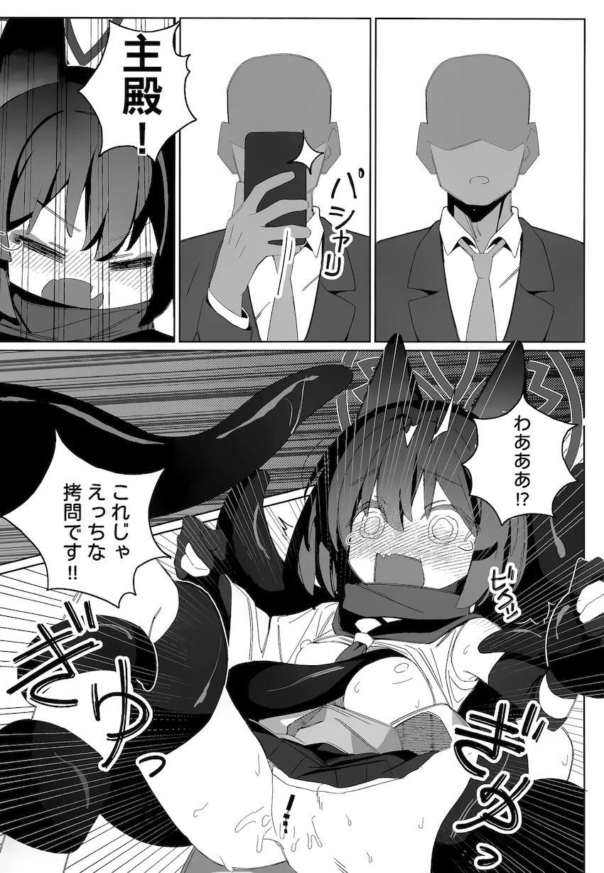 いろんなシチュでイズナと即ハメ短編集 <> 019