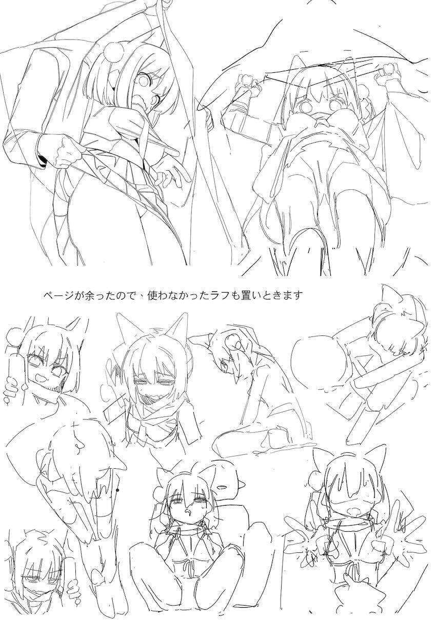いろんなシチュでイズナと即ハメ短編集 <> 027