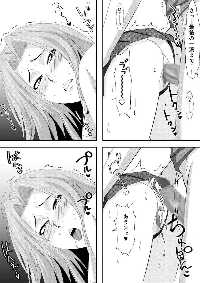 突然自宅にやって来たスケベ痴女乱菊さんとキンタマ空になるまで中出しセックス！ <> 026