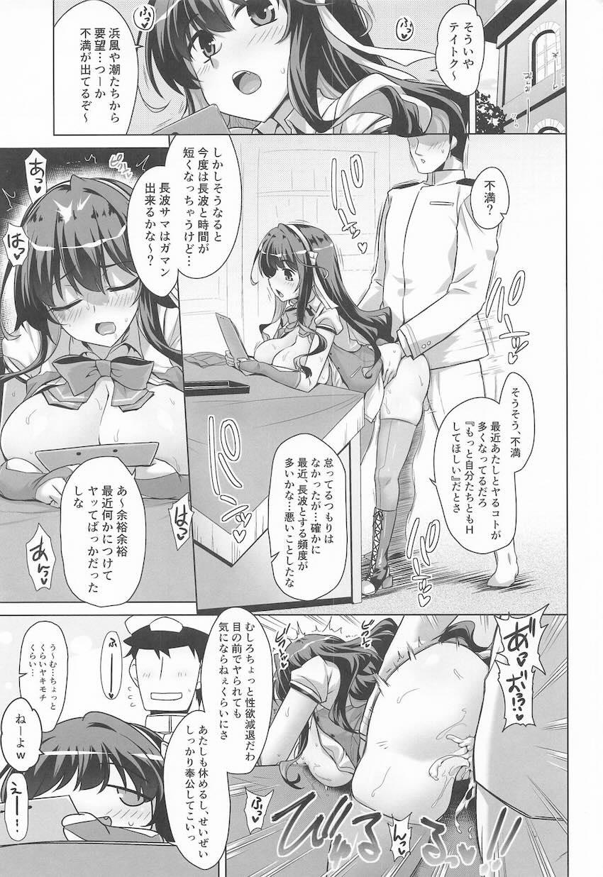 長波にセックス見せつける本 <> 002