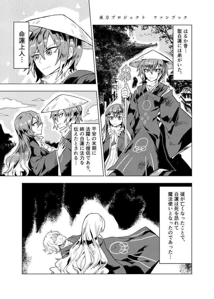 ブラコン聖とコス太子 <> 002