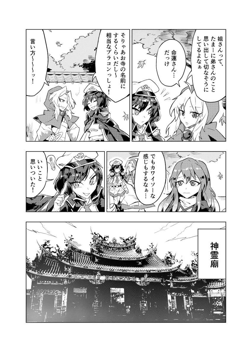 ブラコン聖とコス太子 <> 004