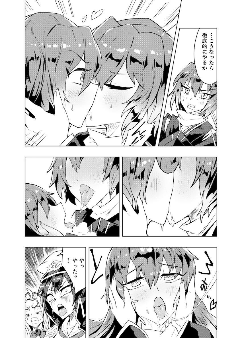 ブラコン聖とコス太子 <> 011