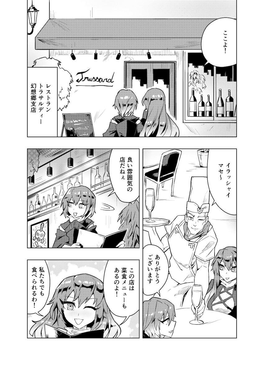 ブラコン聖とコス太子 <> 017