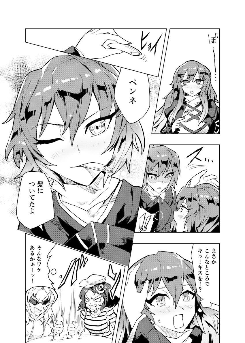 ブラコン聖とコス太子 <> 019