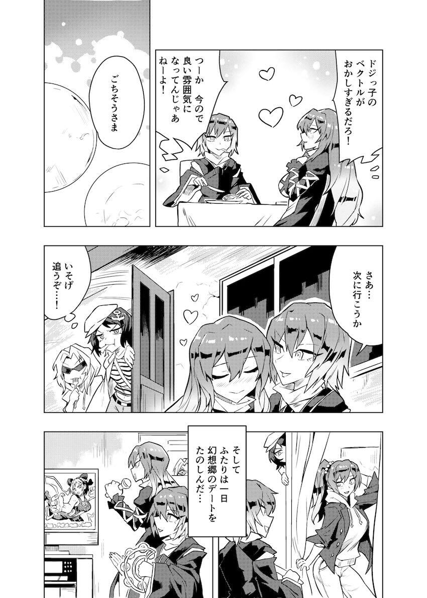 ブラコン聖とコス太子 <> 020