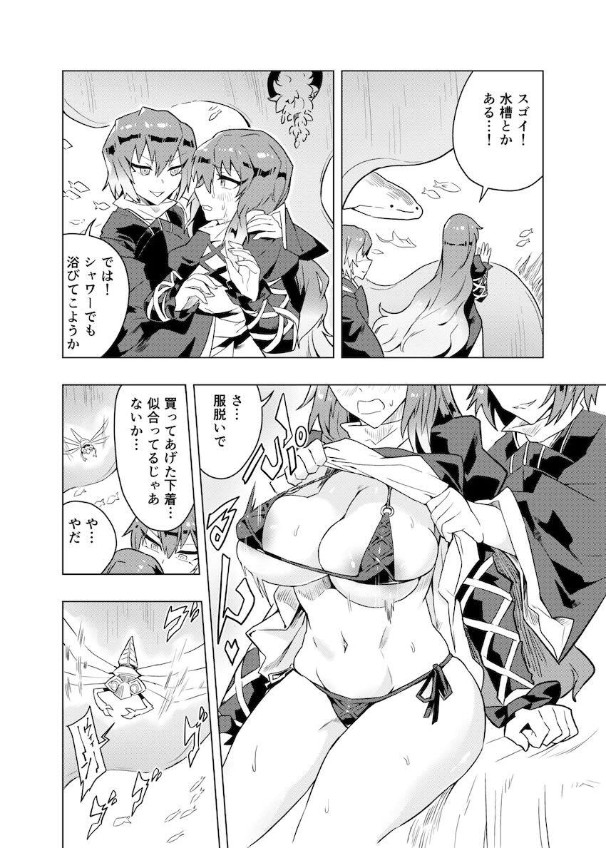 ブラコン聖とコス太子 <> 023