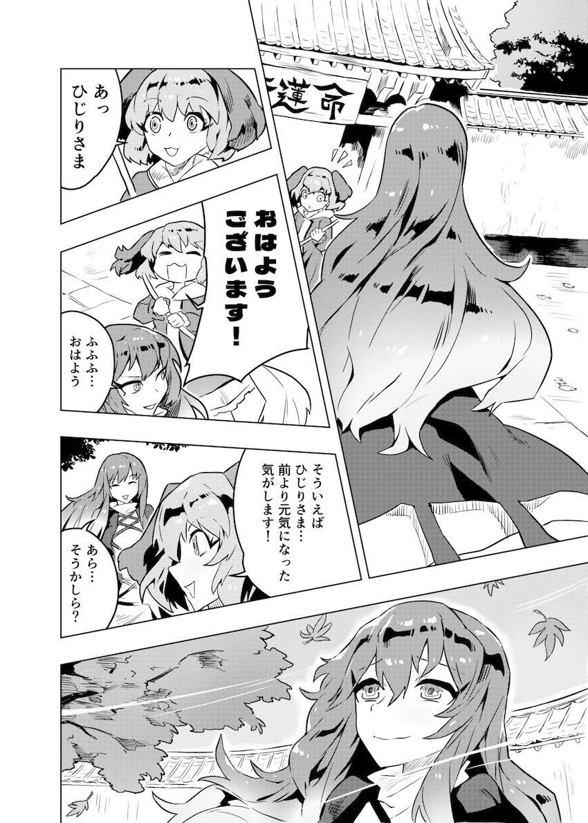 ブラコン聖とコス太子 <> 031