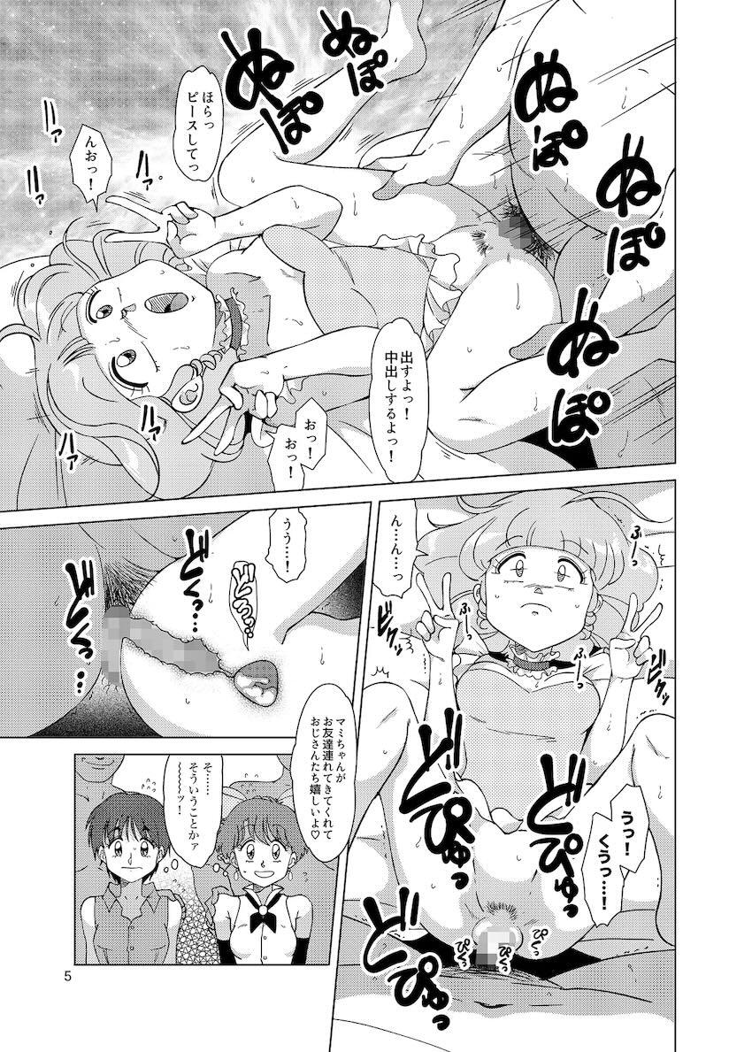 魔法娼女 <> 004