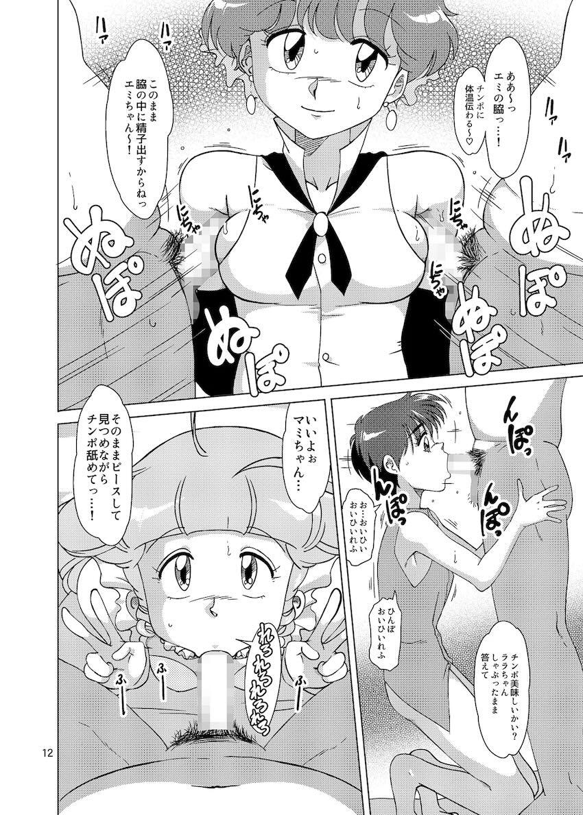 魔法娼女 <> 011