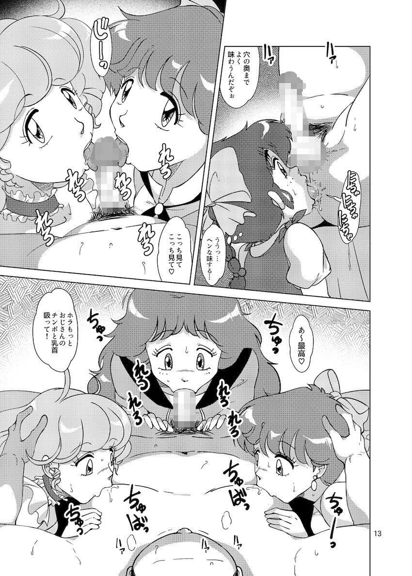 魔法娼女 <> 012