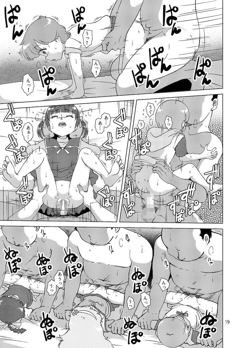 魔法娼女 <> 018