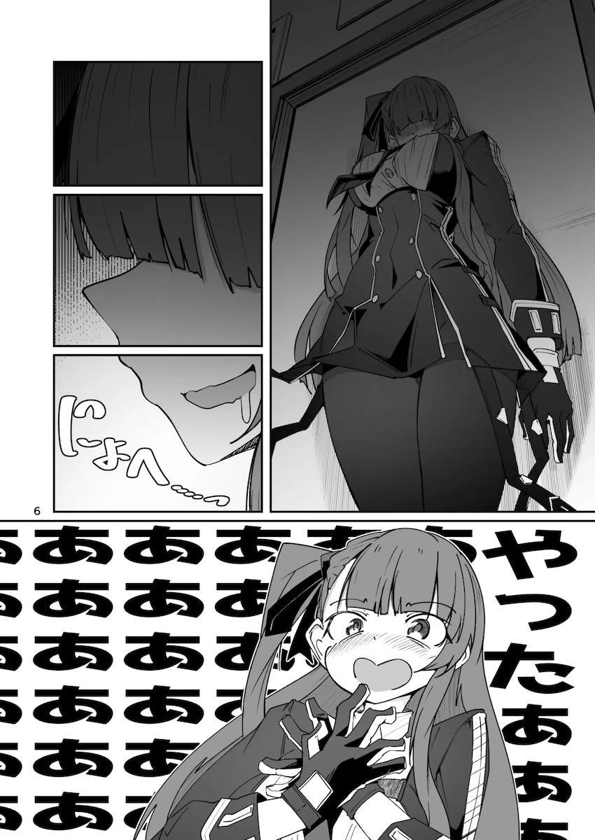生意気お姉ちゃんWA2000の狙撃勝負！ <> 005