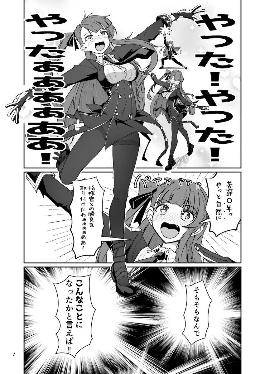 生意気お姉ちゃんWA2000の狙撃勝負！ <> 006