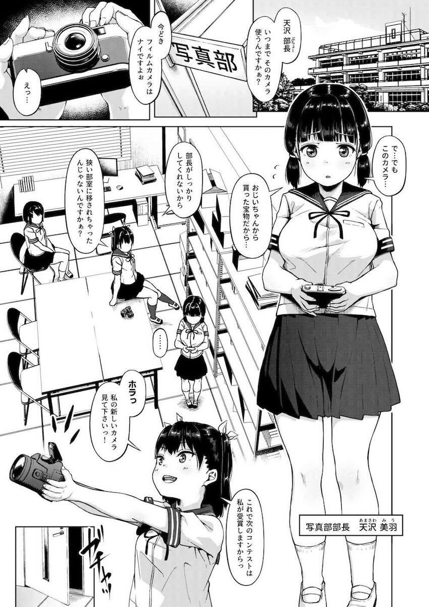 【1】無垢処女JC少女たちが中年スケベおじさんに開発される！ <> 003