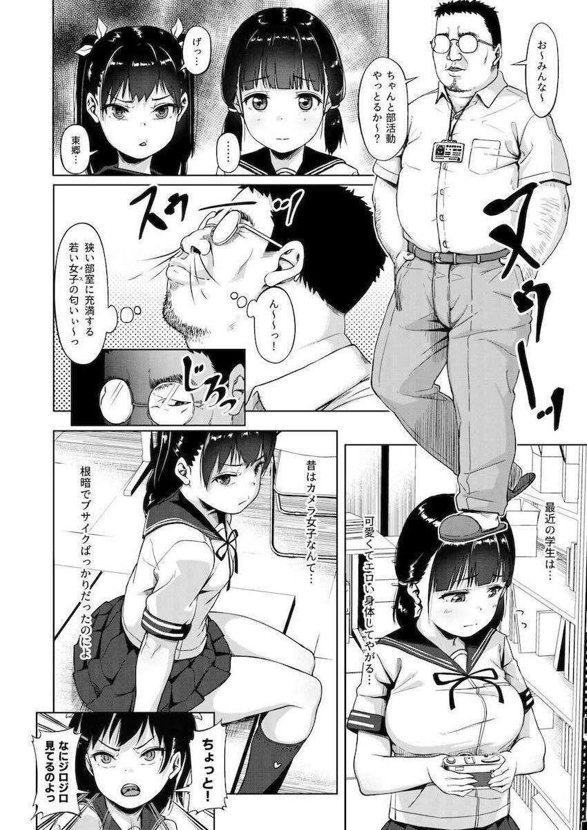 【1】無垢処女JC少女たちが中年スケベおじさんに開発される！ <> 004