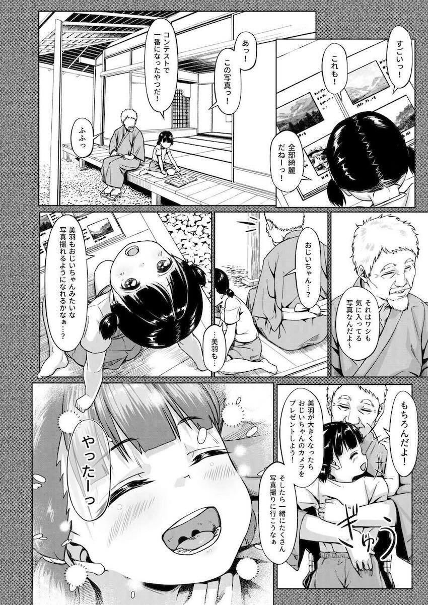 【1】無垢処女JC少女たちが中年スケベおじさんに開発される！ <> 008