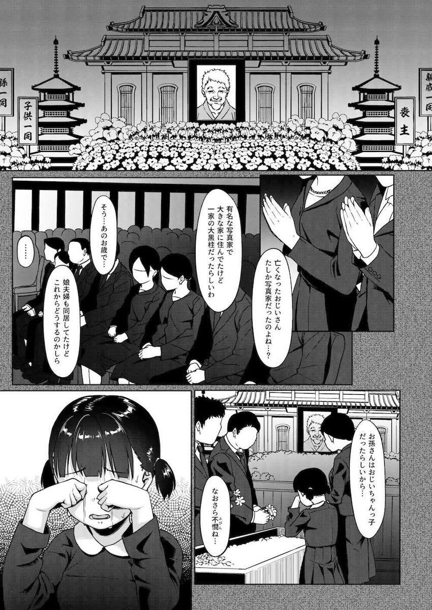 【1】無垢処女JC少女たちが中年スケベおじさんに開発される！ <> 009