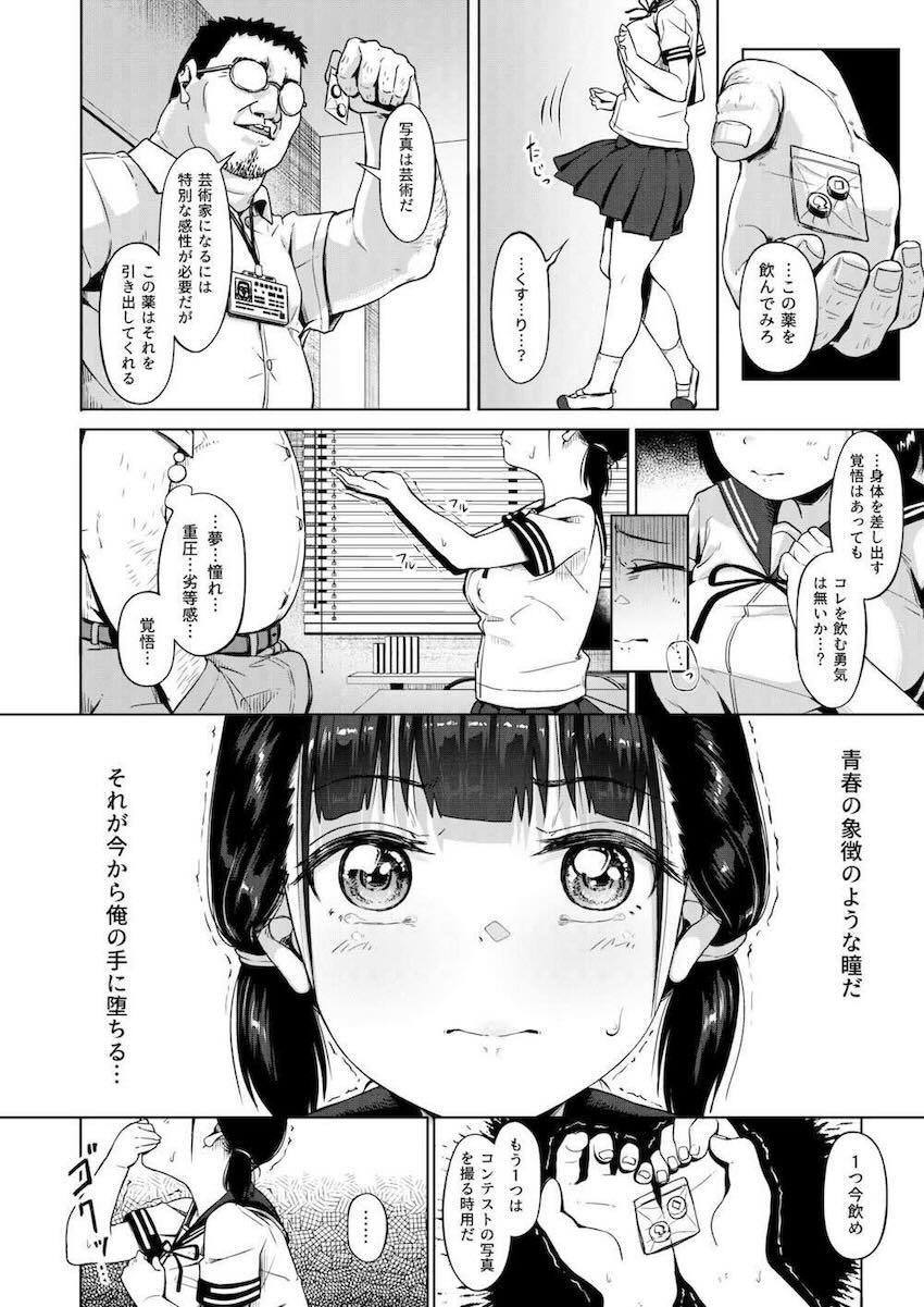 【1】無垢処女JC少女たちが中年スケベおじさんに開発される！ <> 016