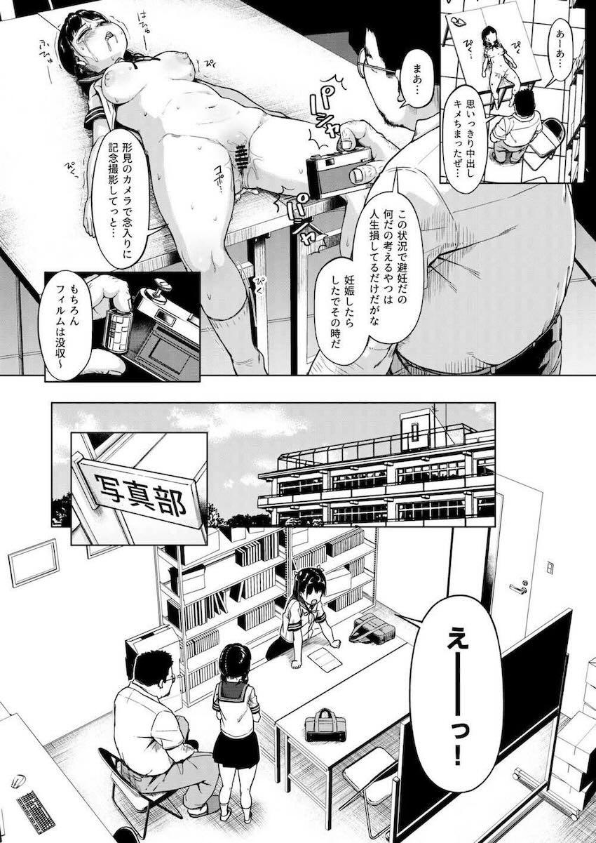【1】無垢処女JC少女たちが中年スケベおじさんに開発される！ <> 040
