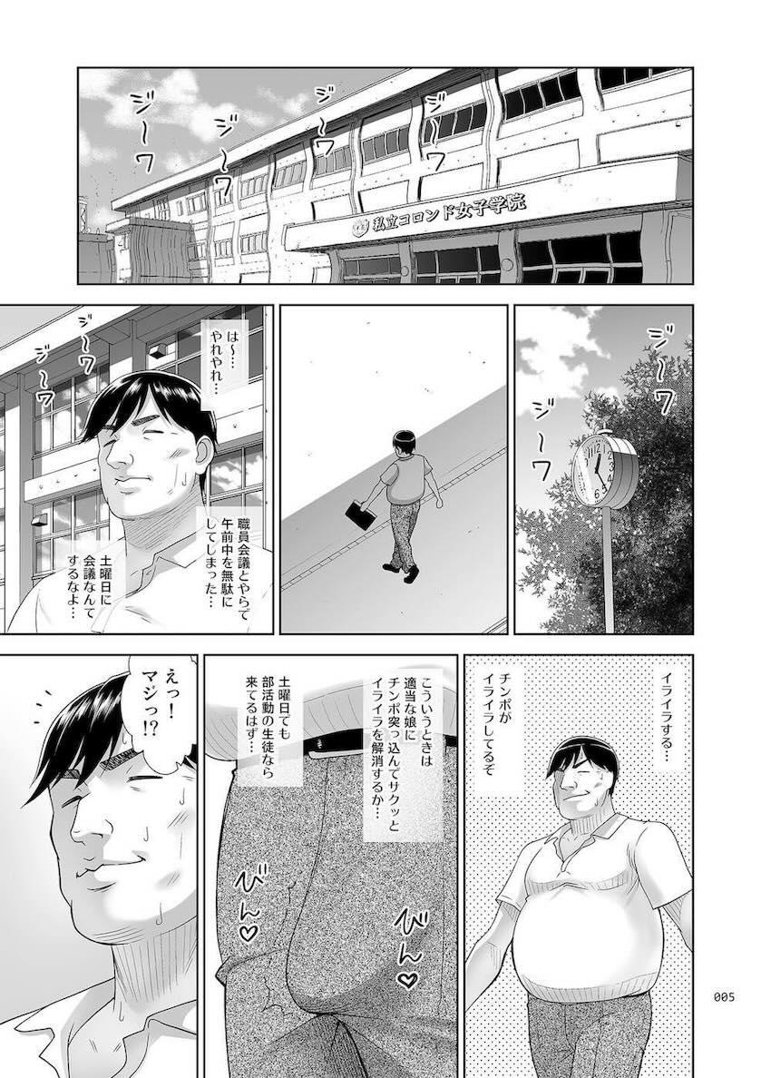 【4前編】正しく学んで楽しく性交！生徒たちの無垢マンコに指導ザーメンたっぷり生中出し！ <> 004