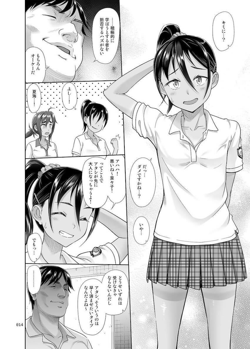 【4前編】正しく学んで楽しく性交！生徒たちの無垢マンコに指導ザーメンたっぷり生中出し！ <> 013