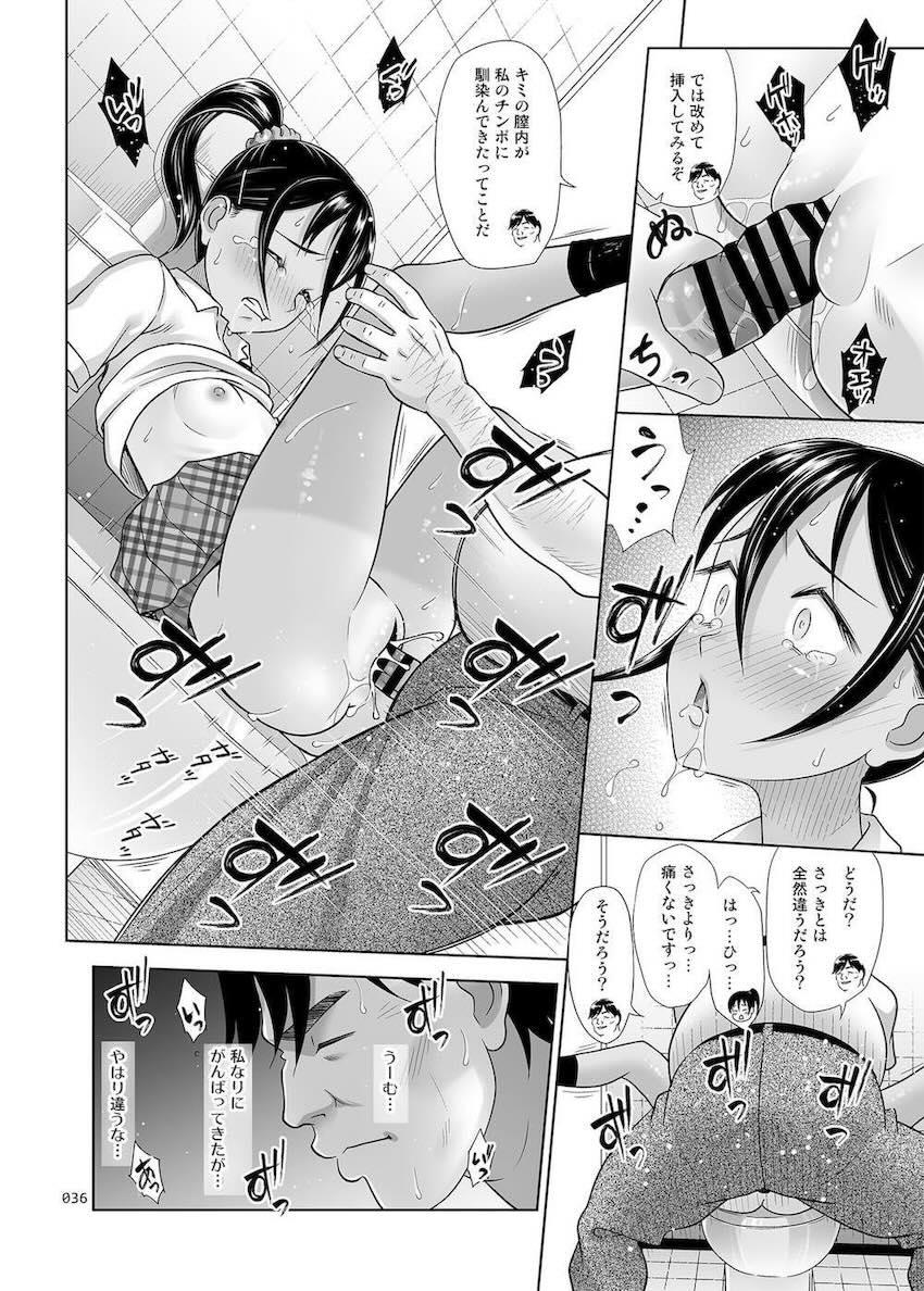 【4前編】正しく学んで楽しく性交！生徒たちの無垢マンコに指導ザーメンたっぷり生中出し！ <> 035