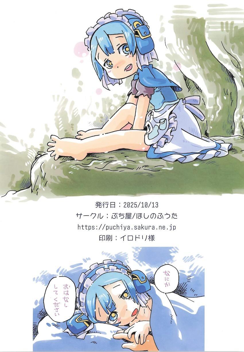 男の娘マルルクフルカラー詰め合わせ <> 016
