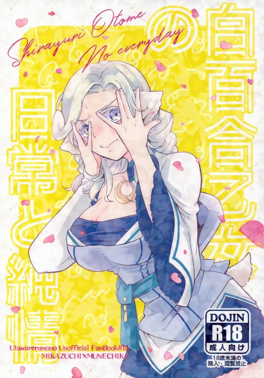 オナバレムネチカ処女卒業 <> 1