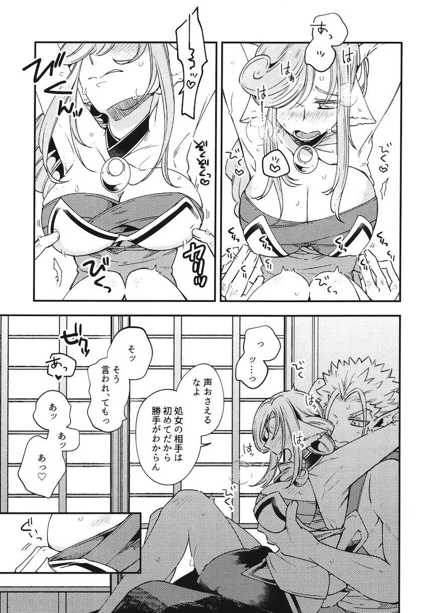 オナバレムネチカ処女卒業 <> 018