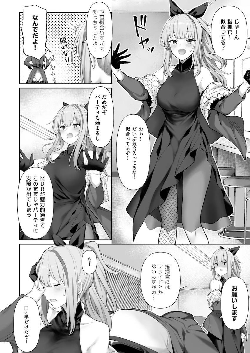 6本立てドルフロすけべ詰め合わせ <> 003