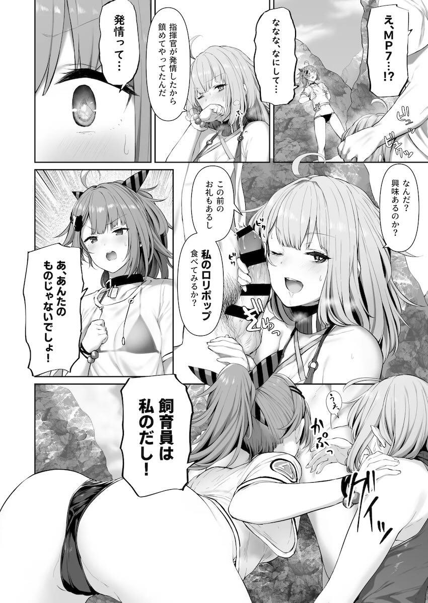 6本立てドルフロすけべ詰め合わせ <> 015