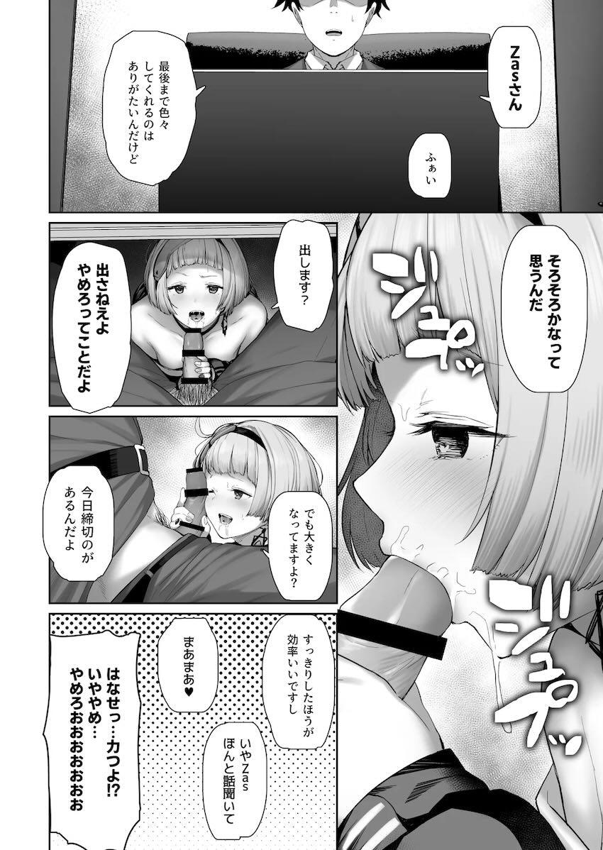 6本立てドルフロすけべ詰め合わせ <> 049